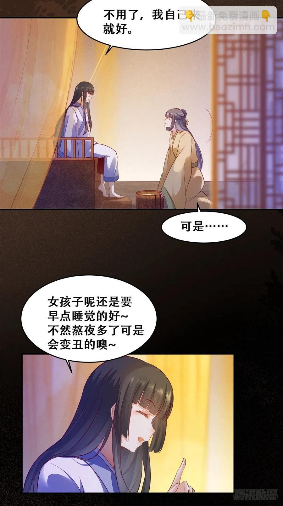 第137话 越来越精的祁德奉-第144话