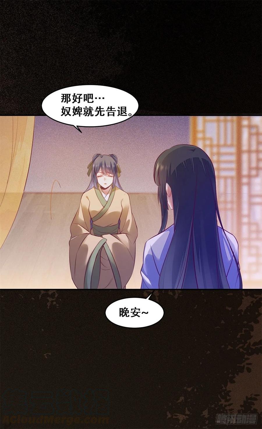 第137话 越来越精的祁德奉-第144话