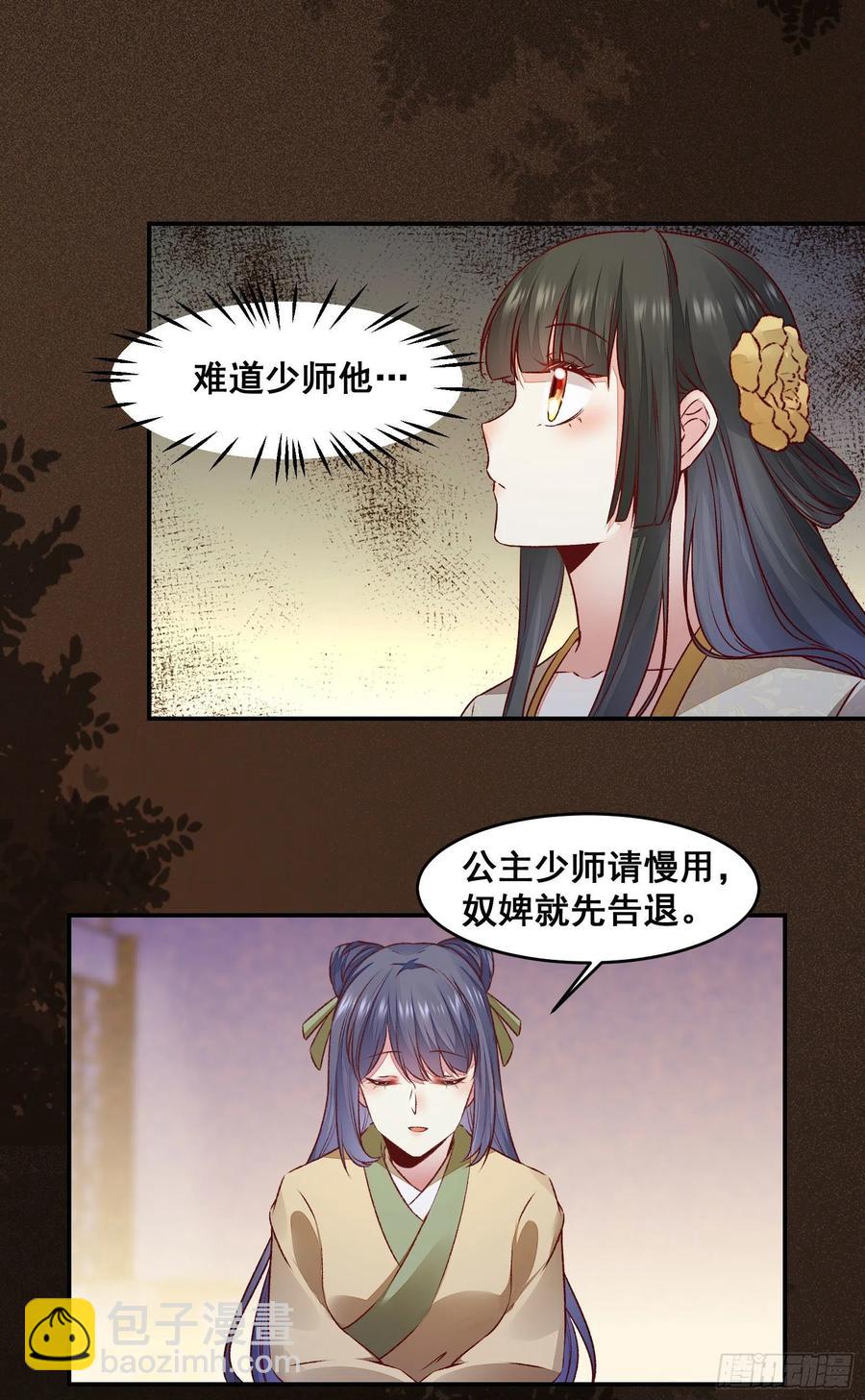 第139话 是敌是友？-第146话