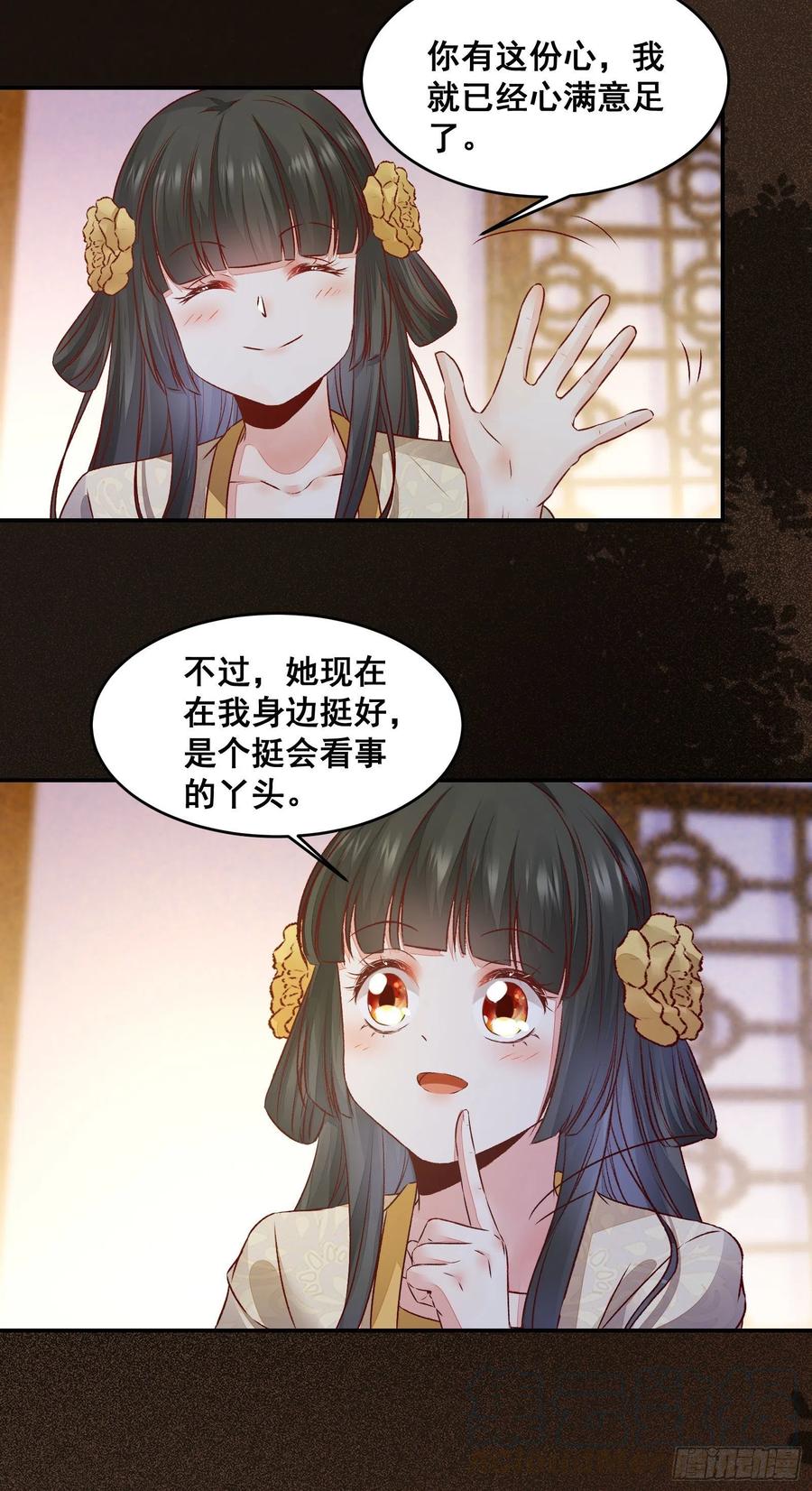 第139话 是敌是友？-第146话
