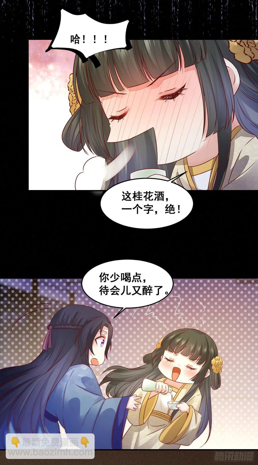 第139话 是敌是友？-第146话