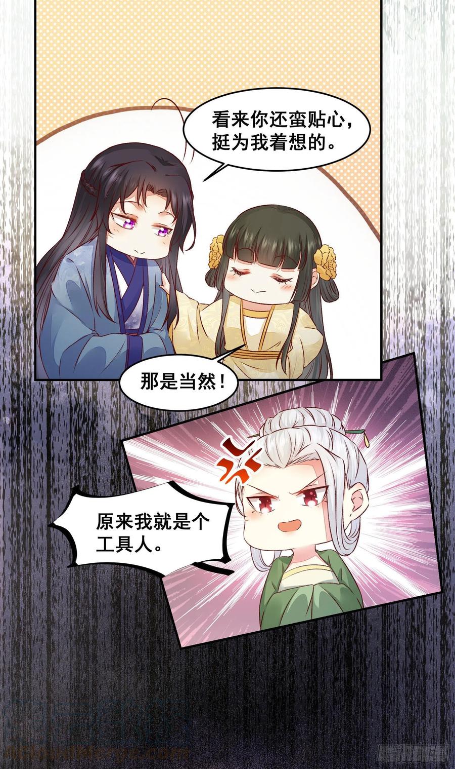 第139话 是敌是友？-第146话