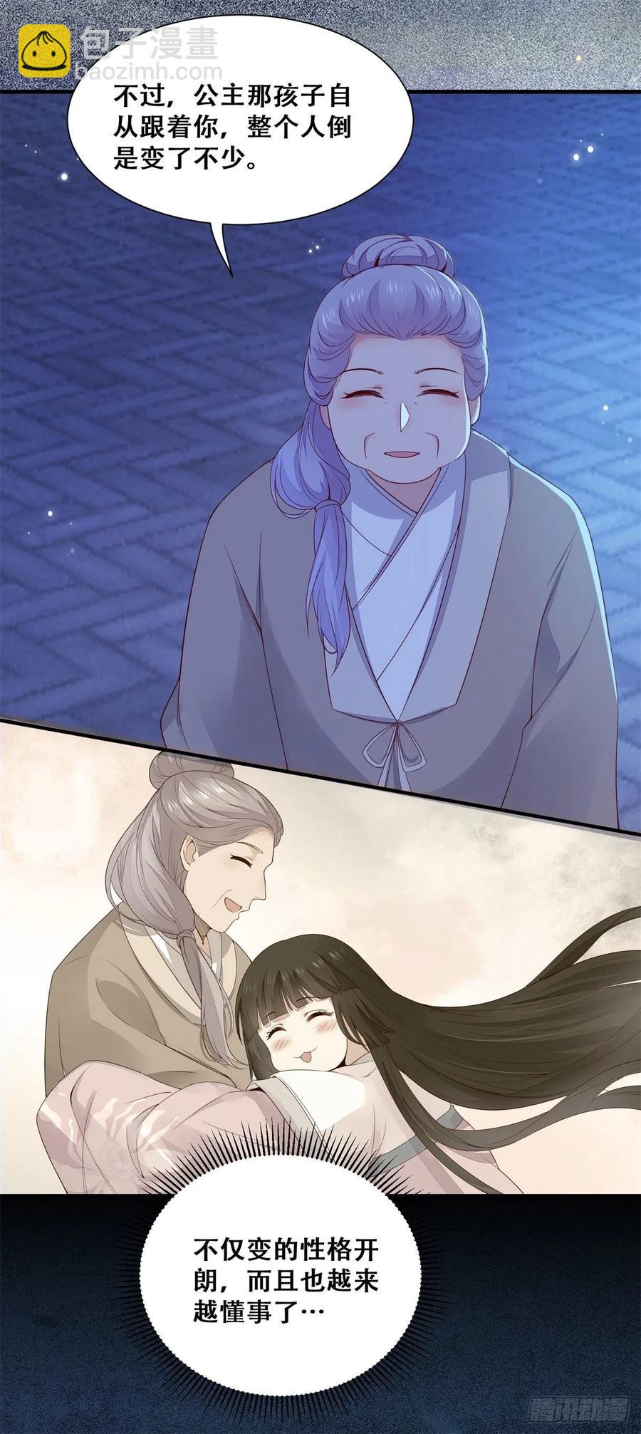 第141话 等你告诉我真相-第148话