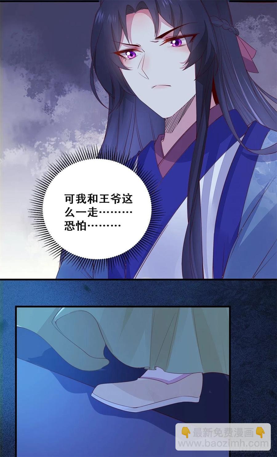 第141话 等你告诉我真相-第148话