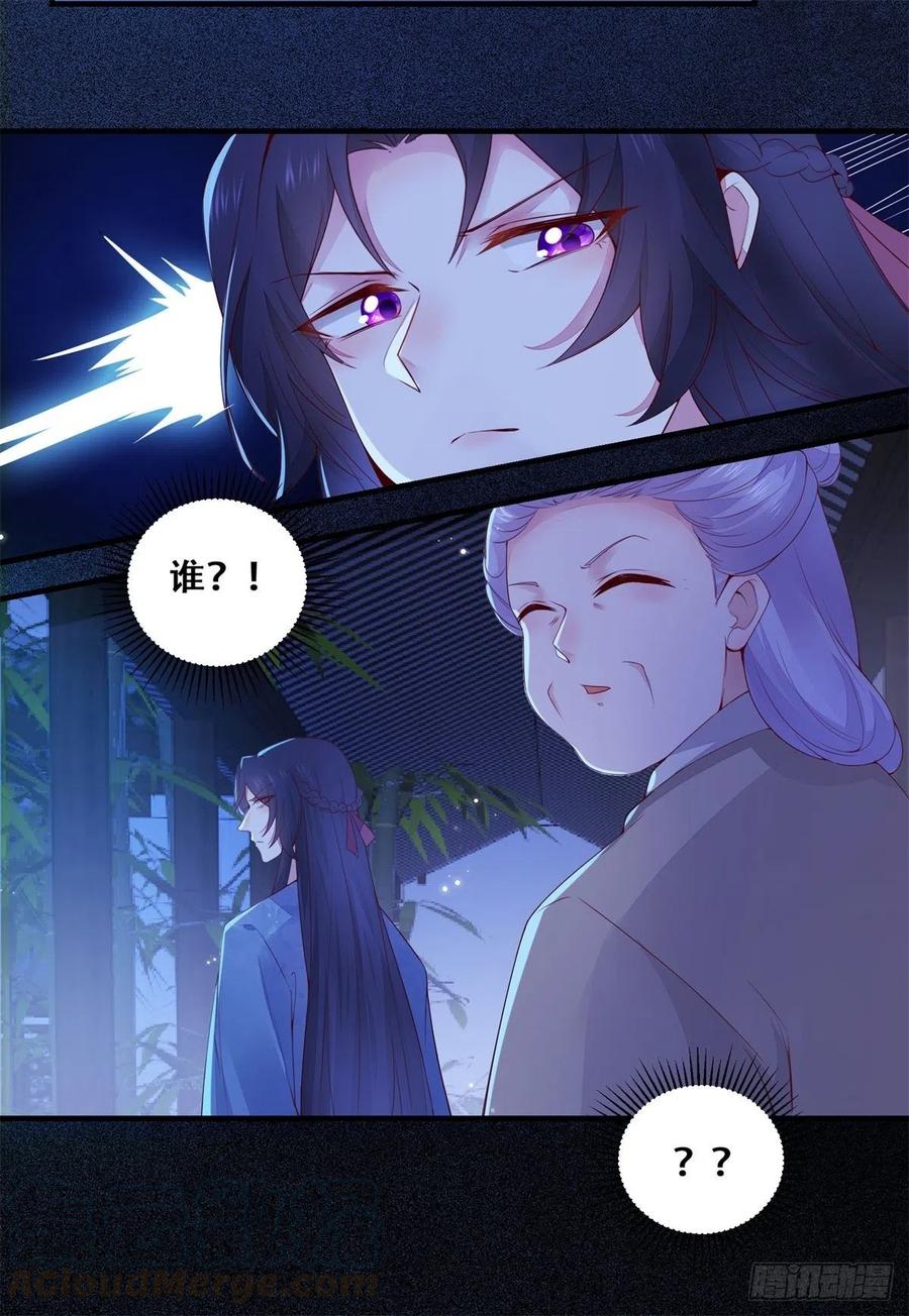 第141话 等你告诉我真相-第148话