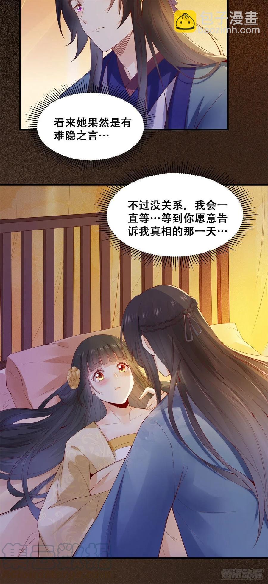 第141话 等你告诉我真相-第148话