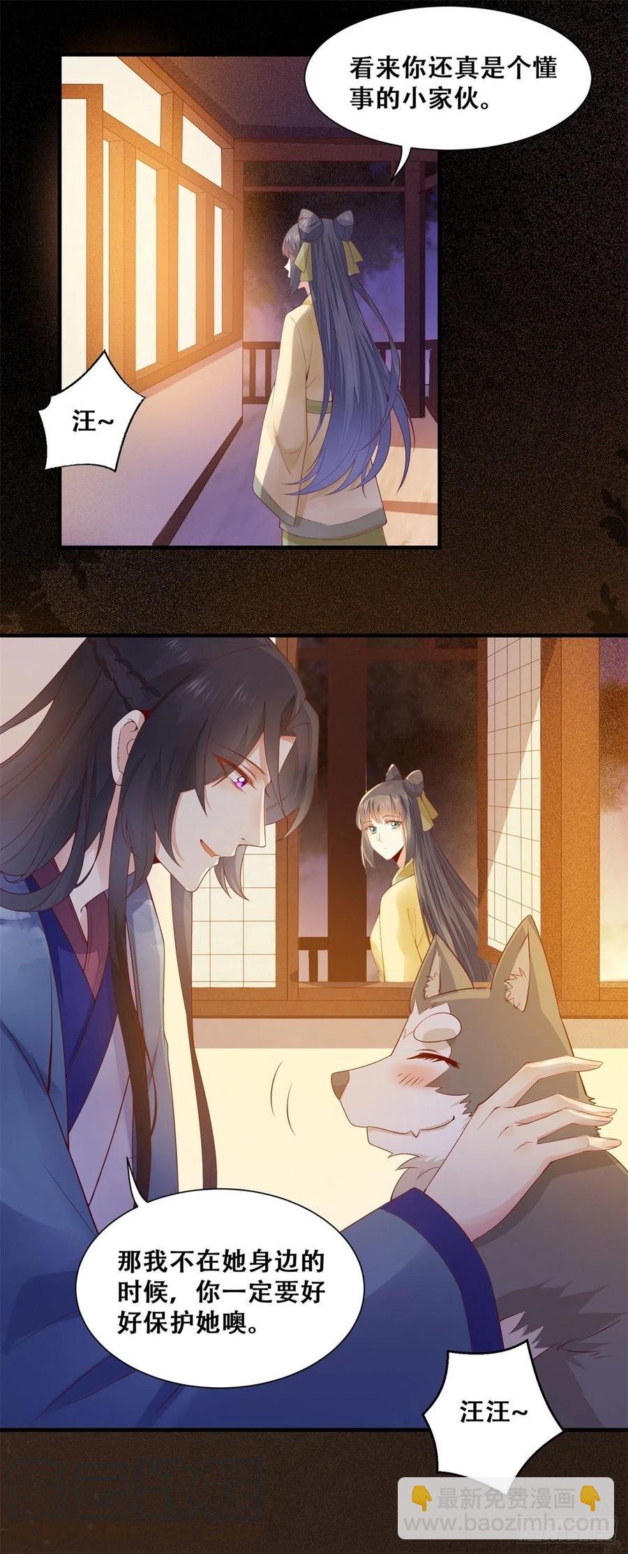 第141话 等你告诉我真相-第148话