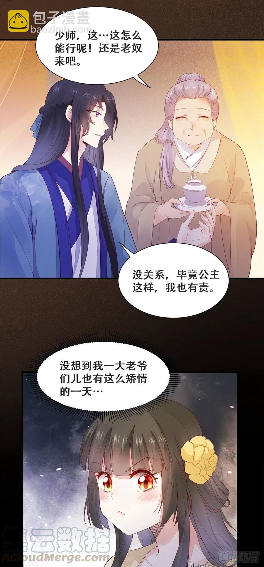 第141话 等你告诉我真相-第148话