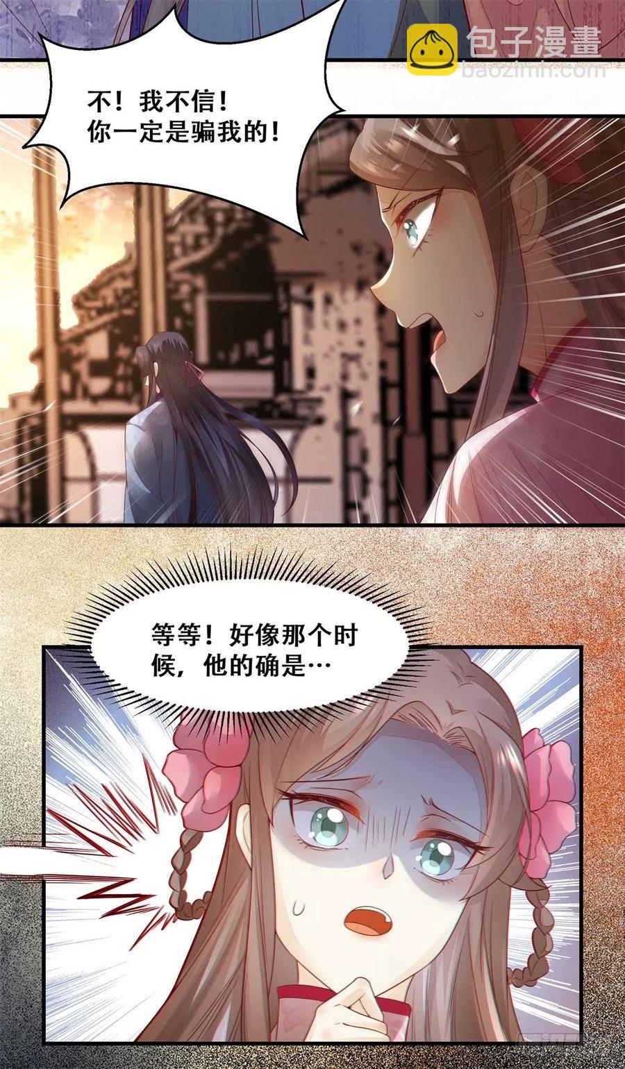 第143话 我是来自异世的男人-第150话