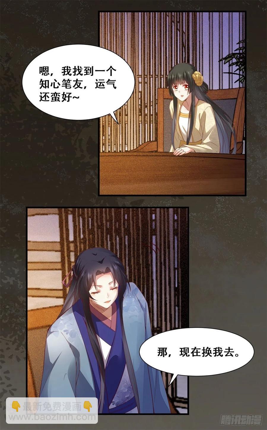 第143话 我是来自异世的男人-第150话