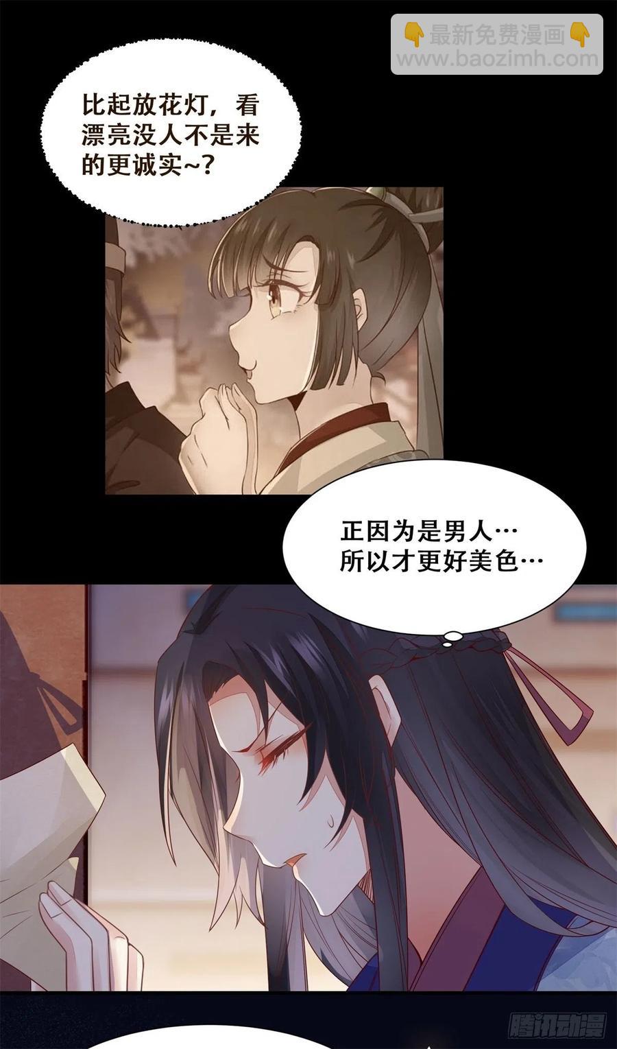 第143话 我是来自异世的男人-第150话