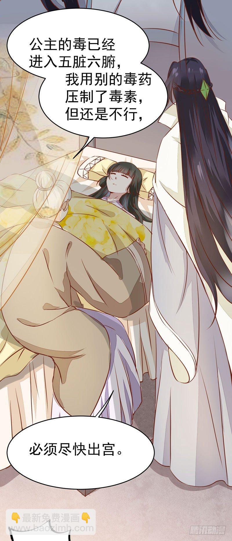 第15话 暗影令-第16话