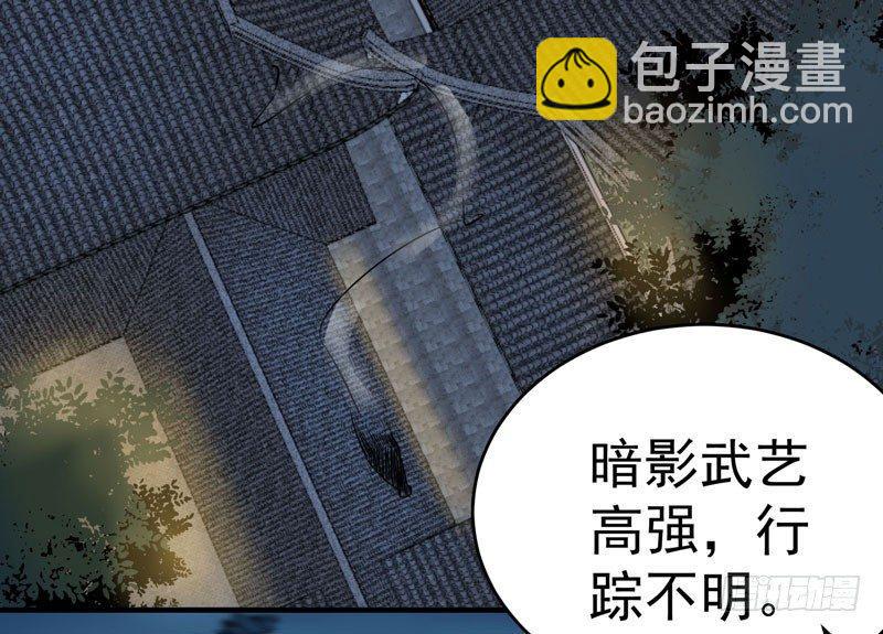 第15话 暗影令-第16话