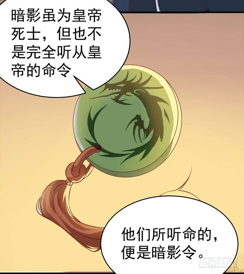 第15话 暗影令-第16话