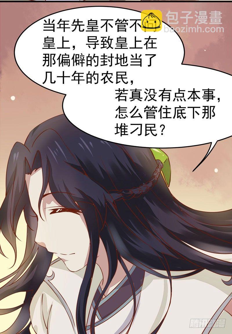 第15话 暗影令-第16话