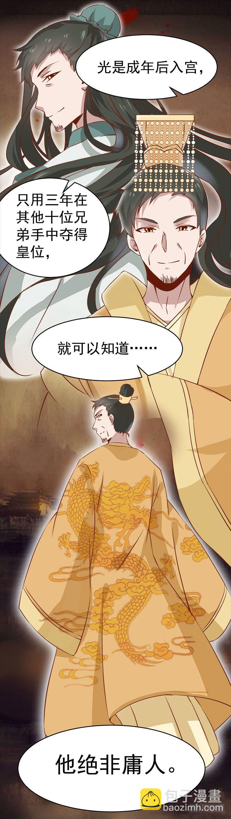 第15话 暗影令-第16话