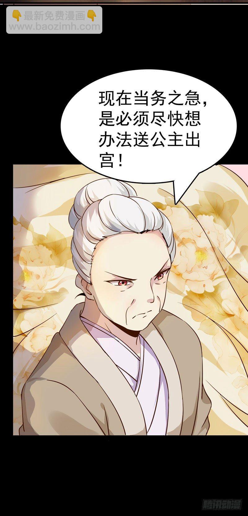 第15话 暗影令-第16话