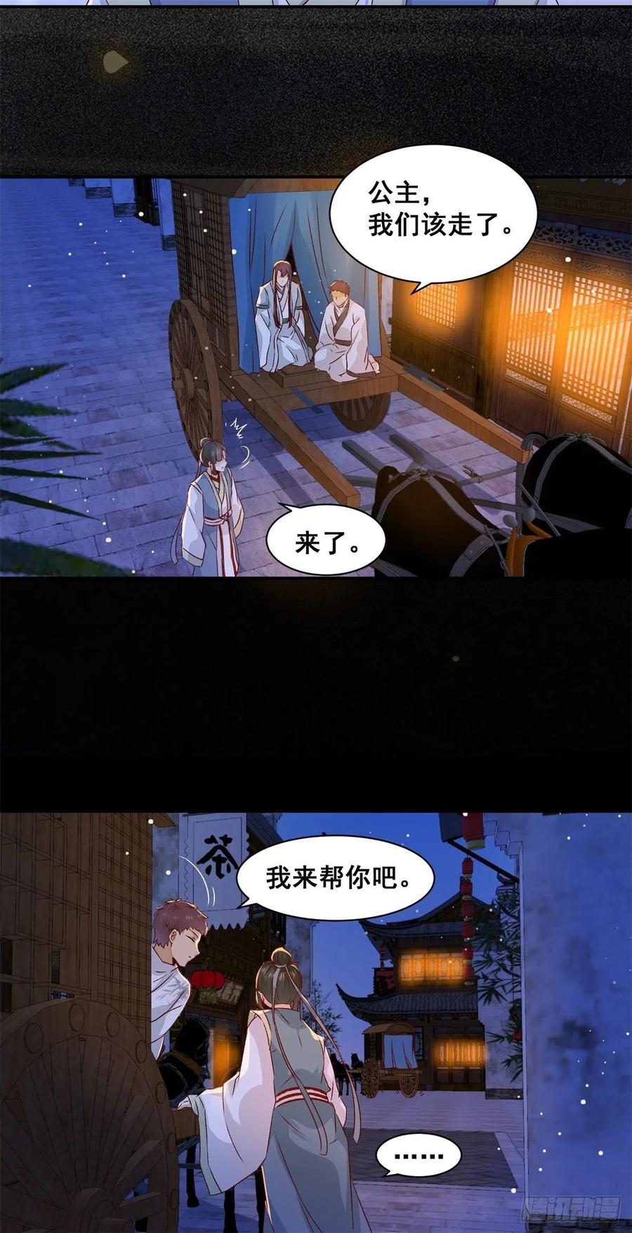 第145话 无法面对15