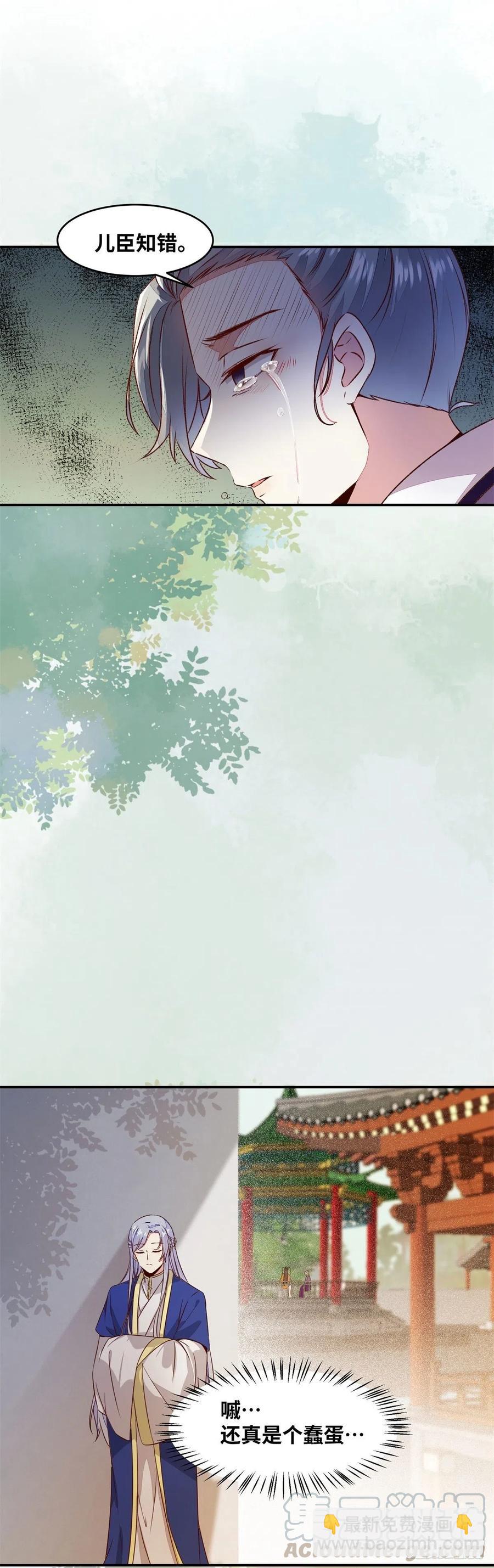 第147话 你在怀疑她？-第154话