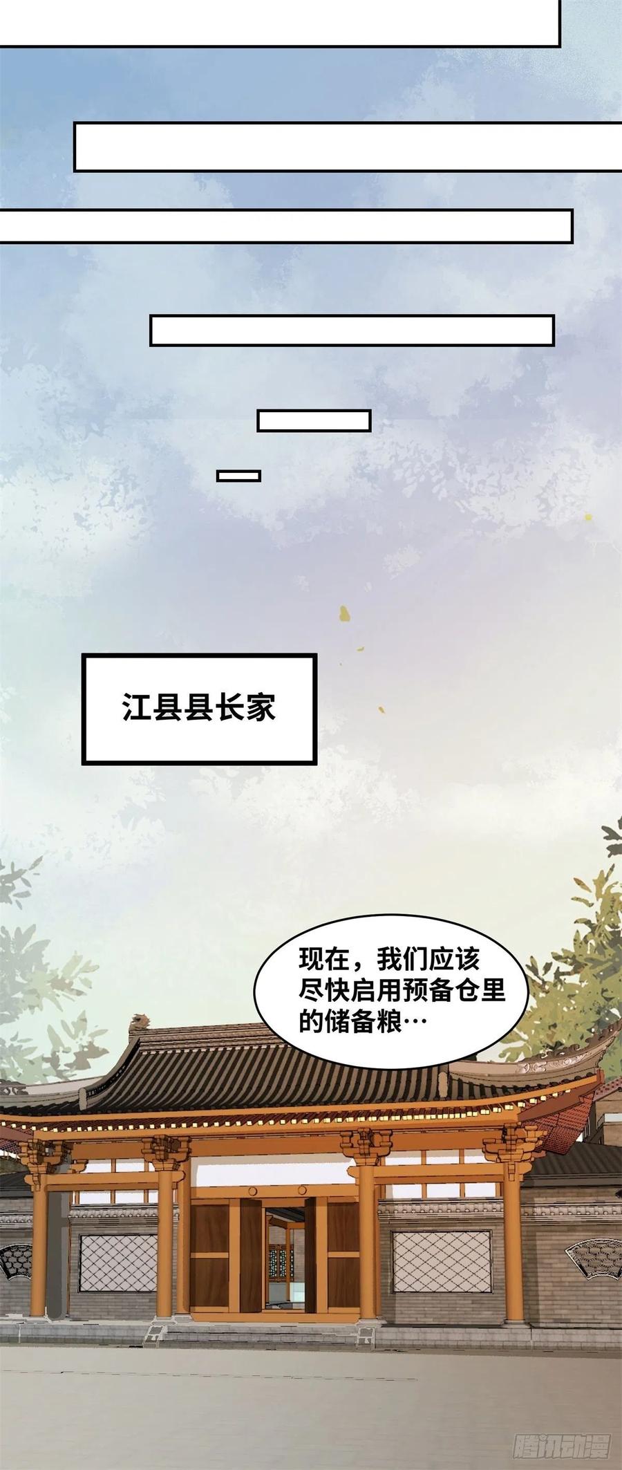 第147话 你在怀疑她？-第154话
