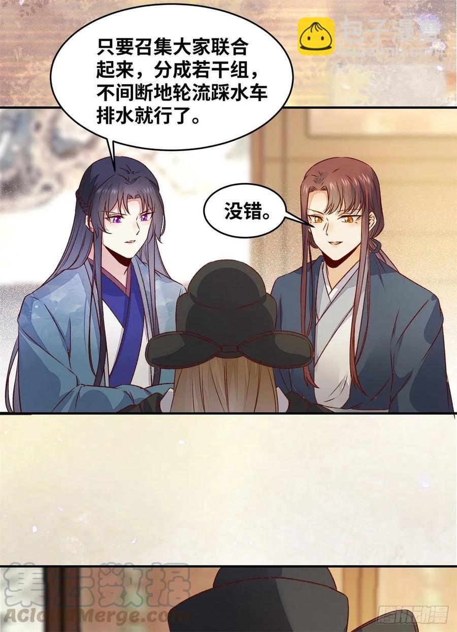 第147话 你在怀疑她？-第154话