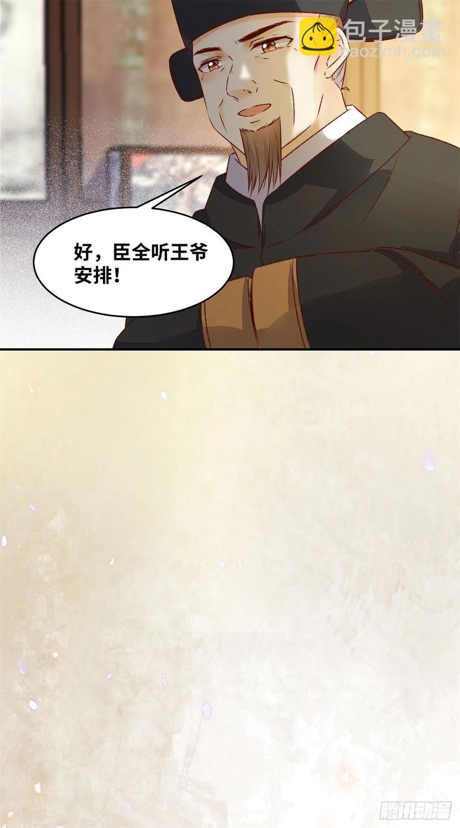 第147话 你在怀疑她？-第154话