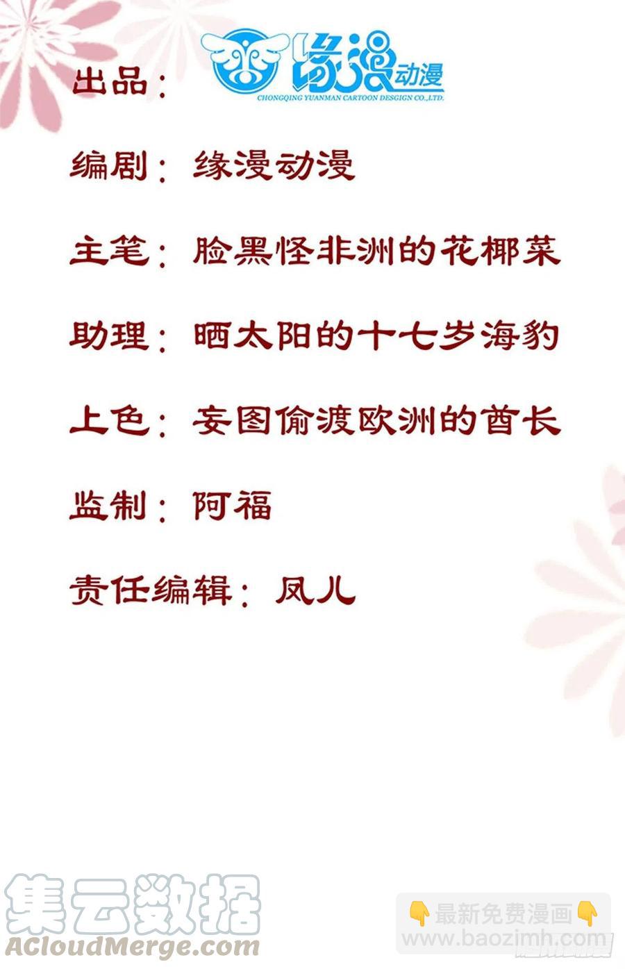 第147话 你在怀疑她？-第154话