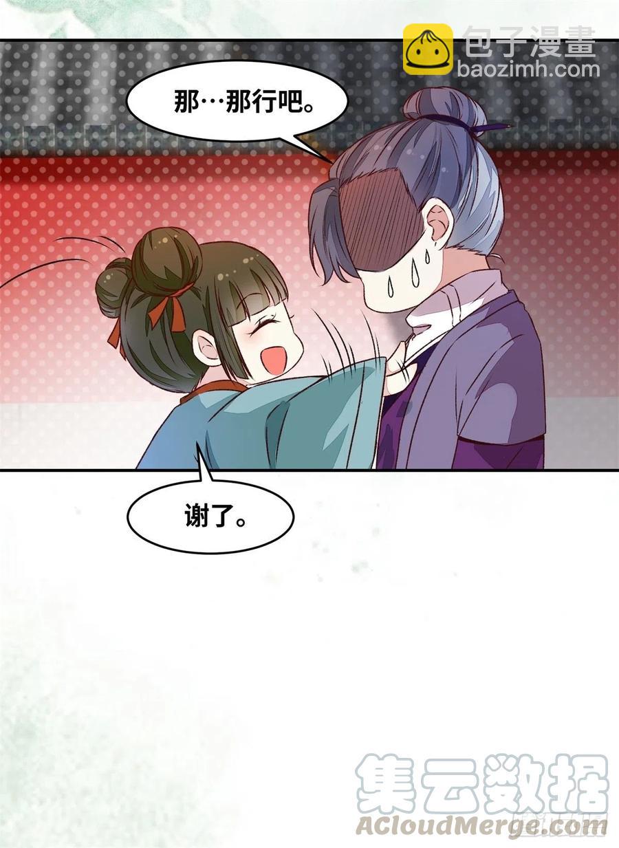 第149话 总有人想害我-第156话