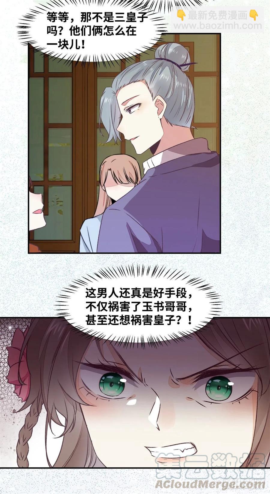 第149话 总有人想害我-第156话