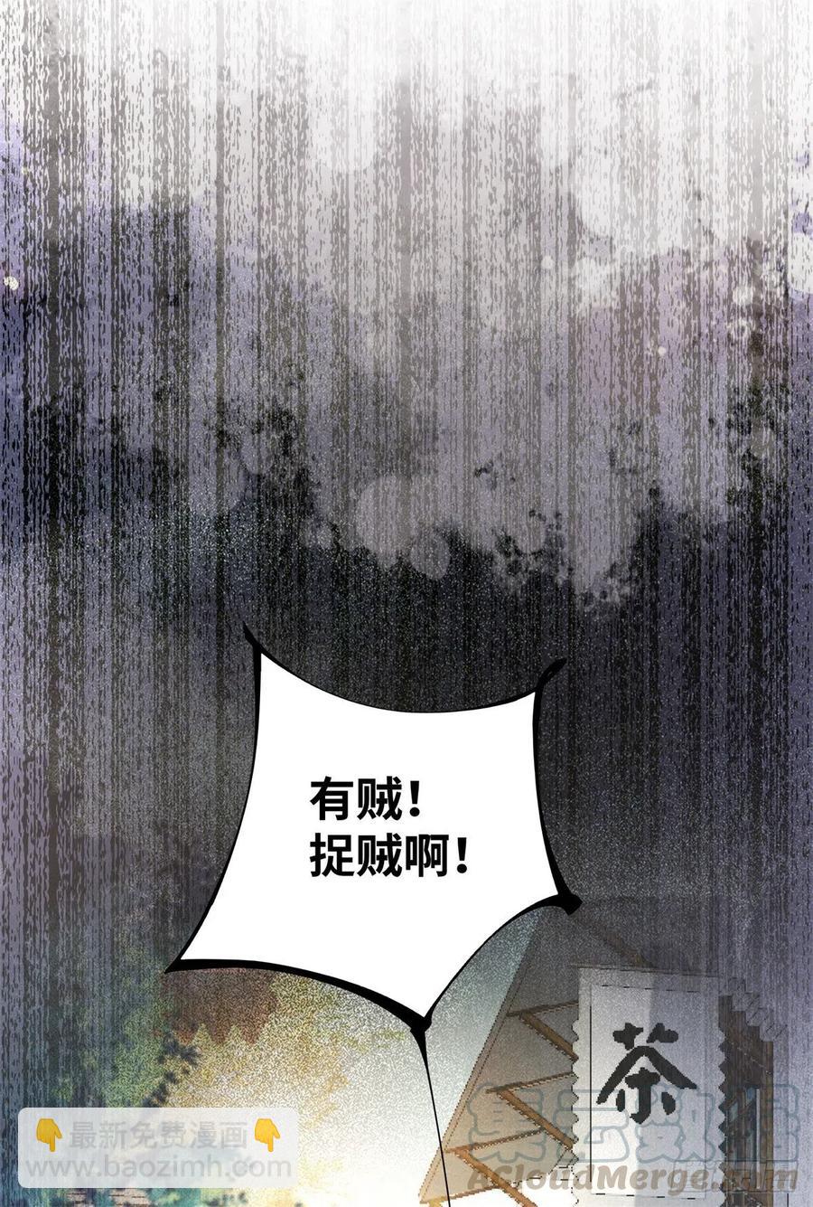 第149话 总有人想害我-第156话