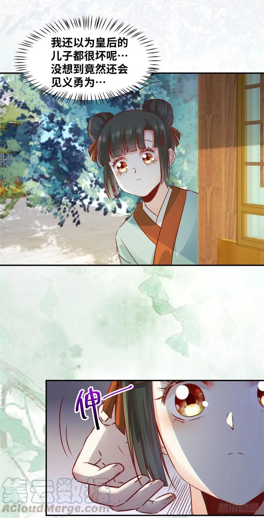 第149话 总有人想害我-第156话