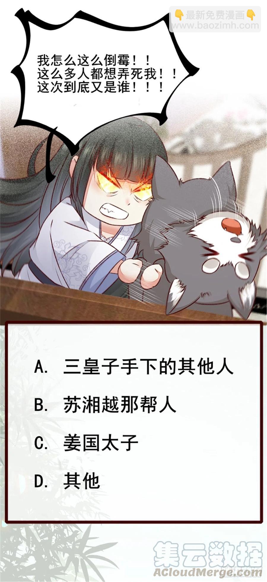 第149话 总有人想害我-第156话