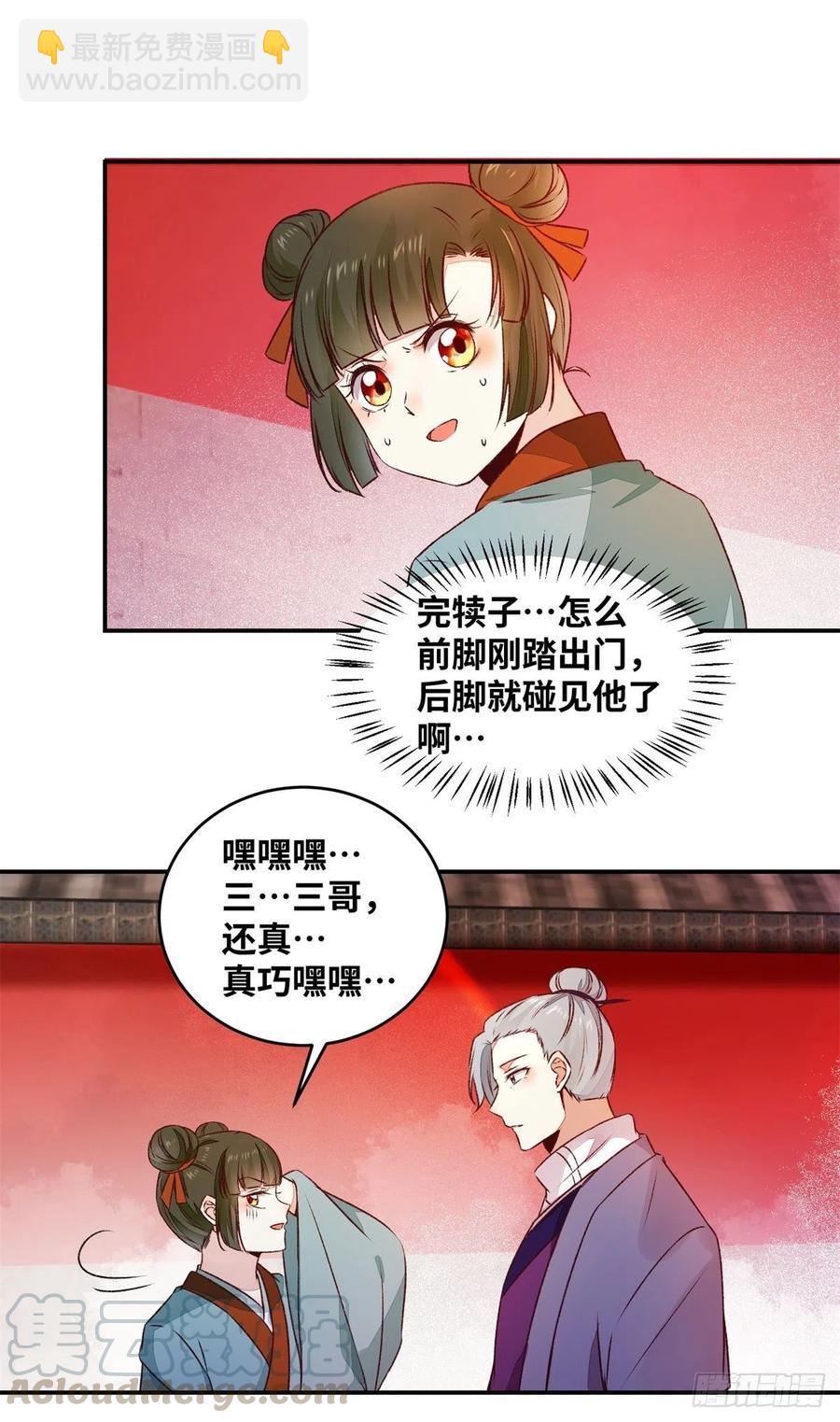 第149话 总有人想害我-第156话