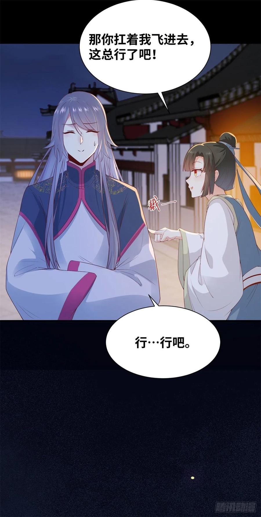 第151话 翘我兄弟墙角-第158话