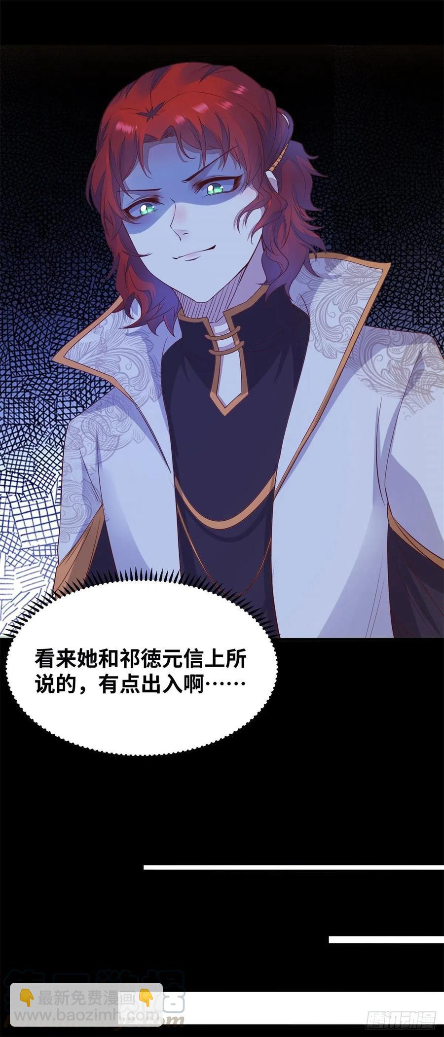 第151话 翘我兄弟墙角-第158话