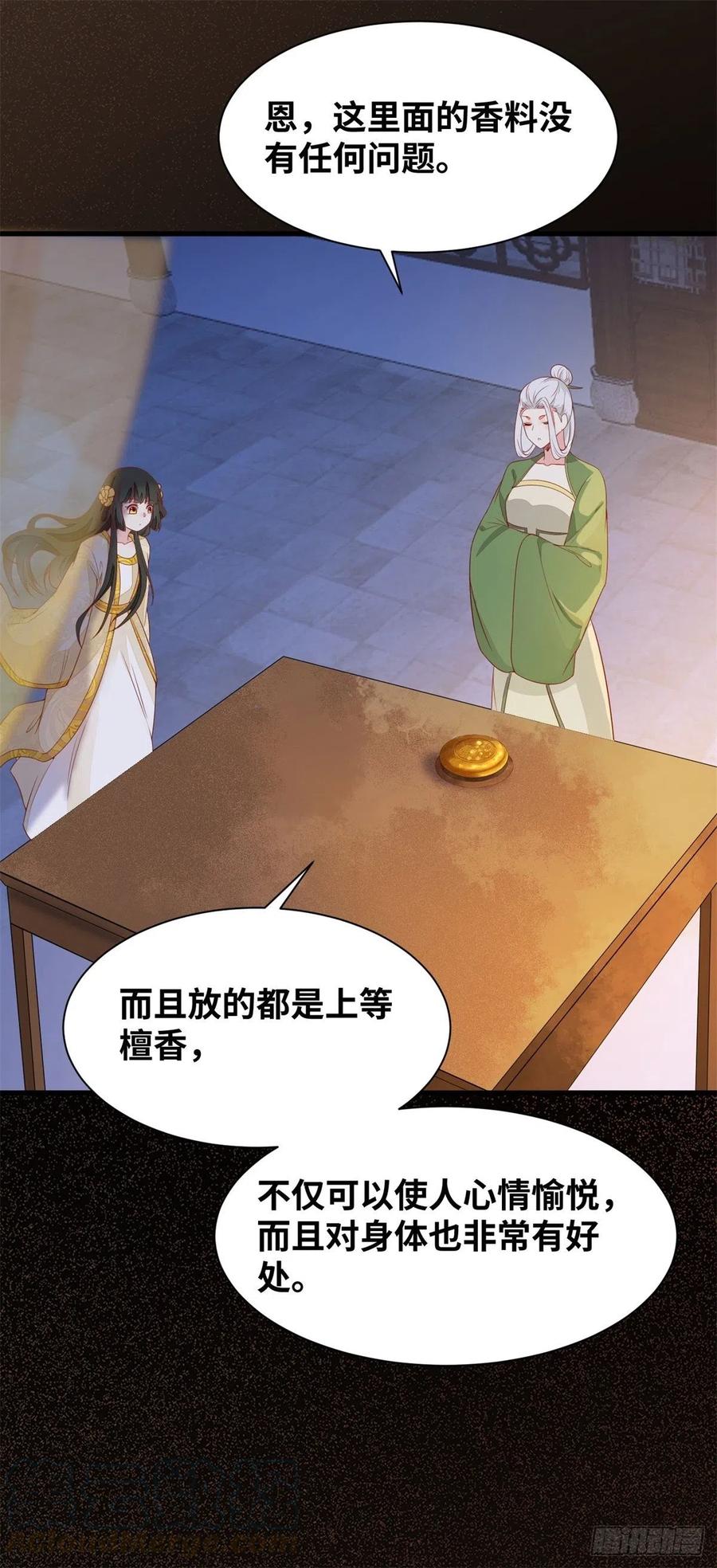 第151话 翘我兄弟墙角-第158话