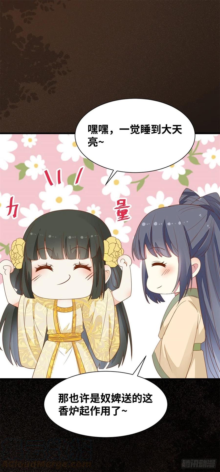 第151话 翘我兄弟墙角-第158话