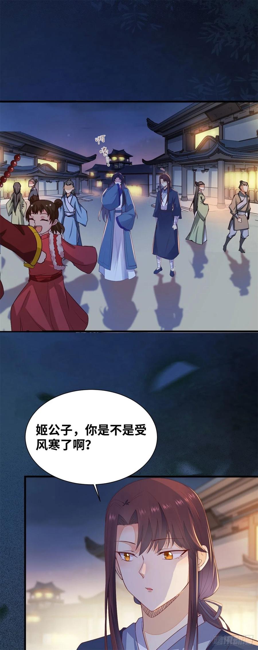 第151话 翘我兄弟墙角-第158话