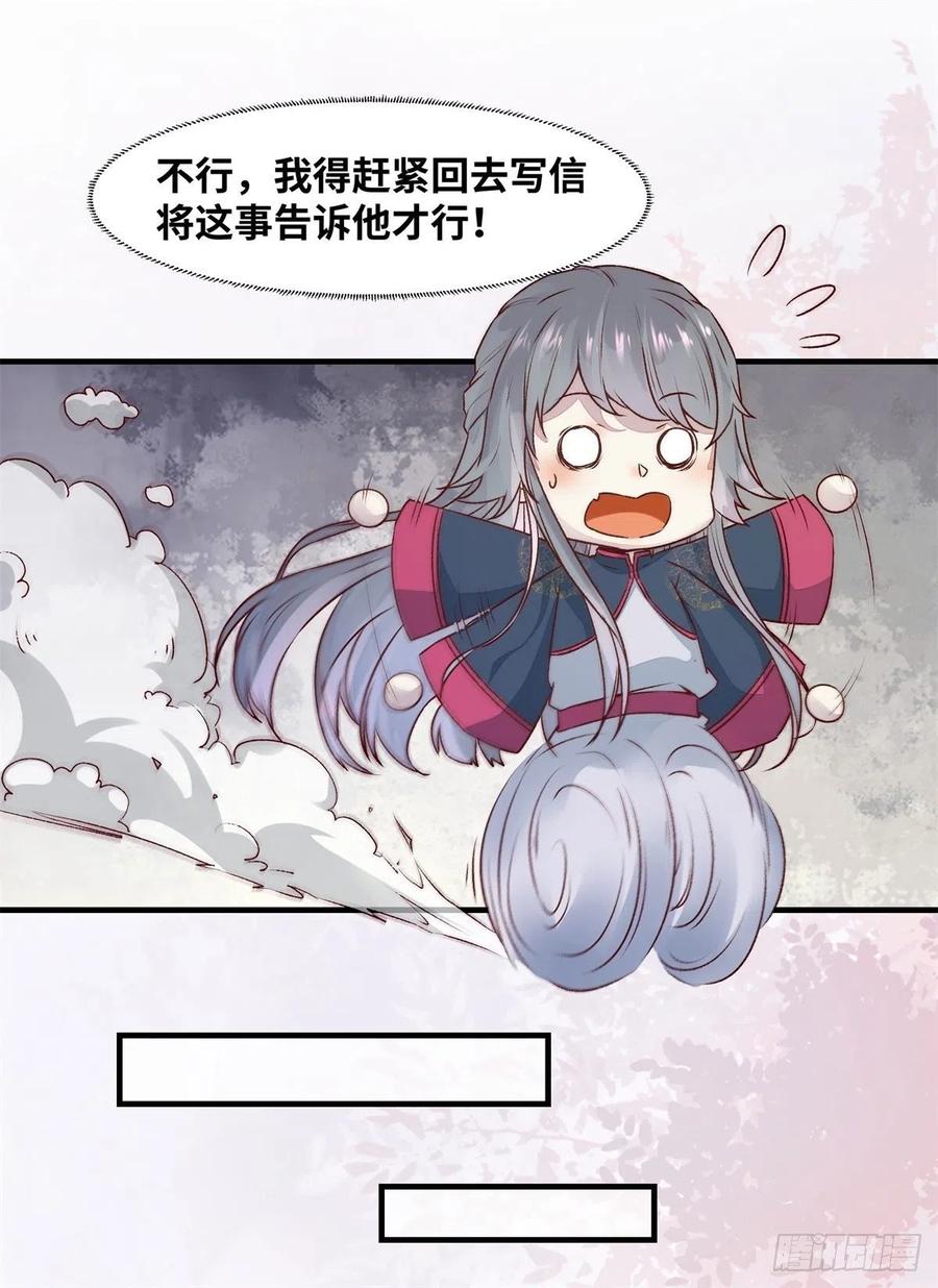 第153话 姬老弟又被撬墙角了-第160话