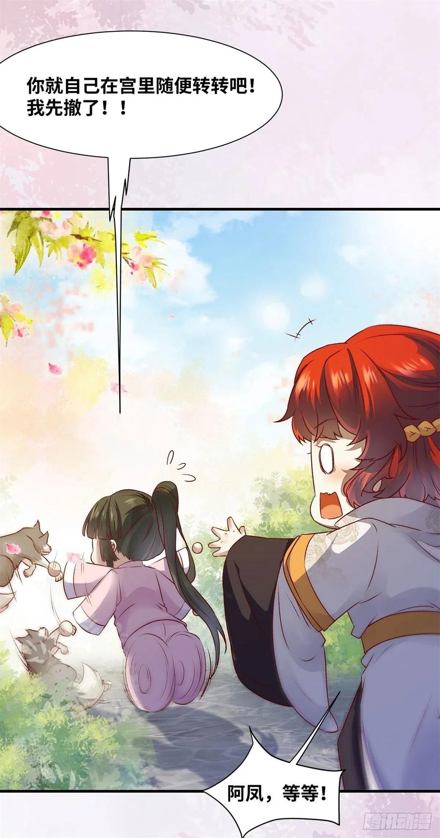 第153话 姬老弟又被撬墙角了-第160话