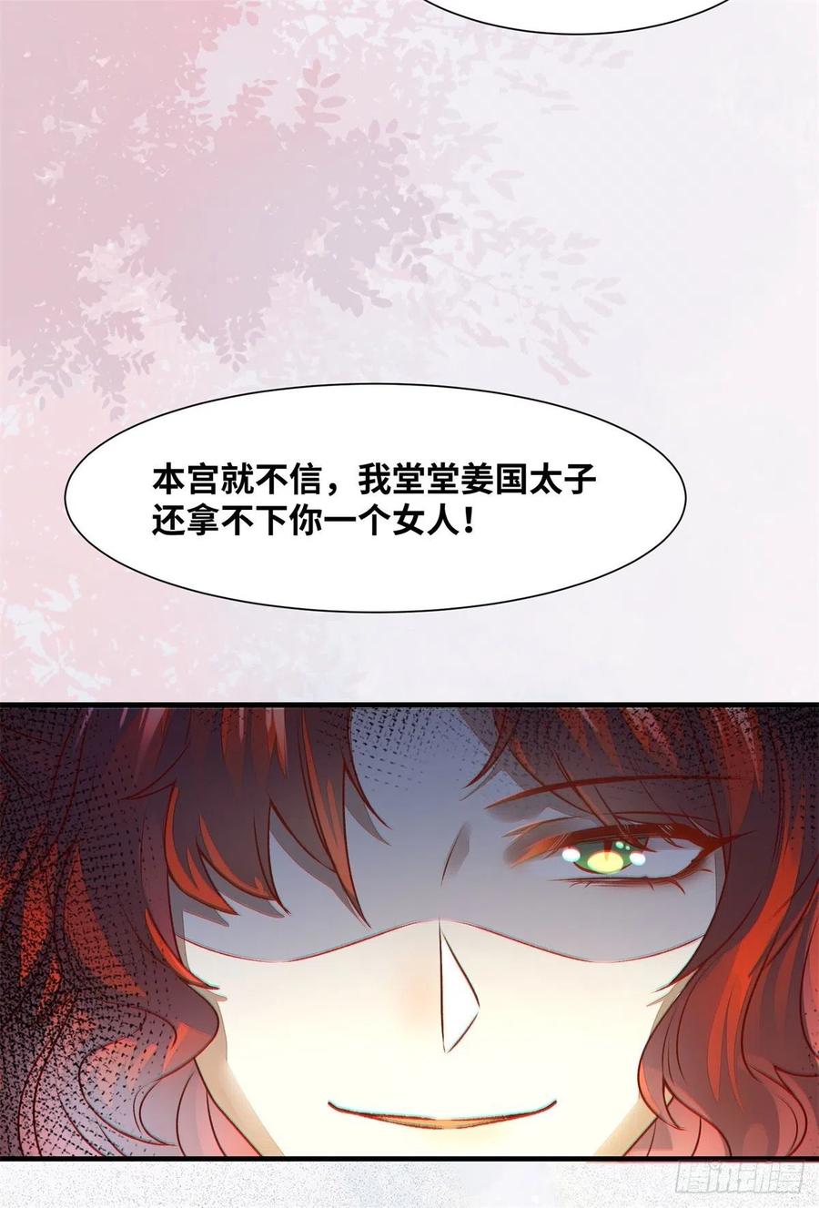 第153话 姬老弟又被撬墙角了-第160话