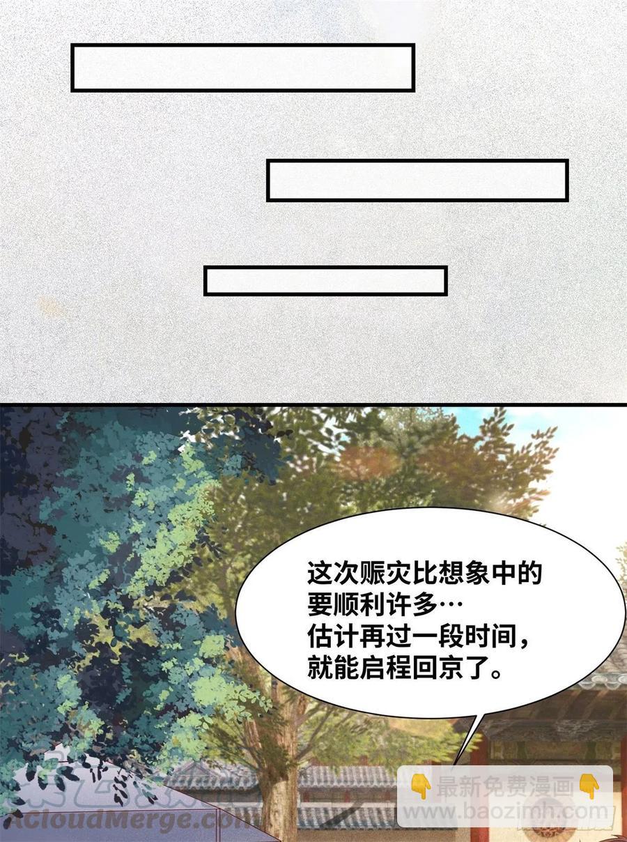 第153话 姬老弟又被撬墙角了-第160话