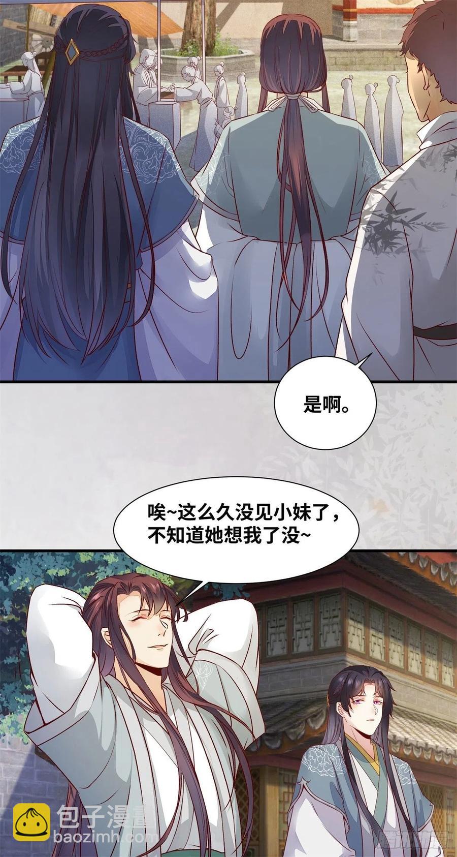 第153话 姬老弟又被撬墙角了-第160话