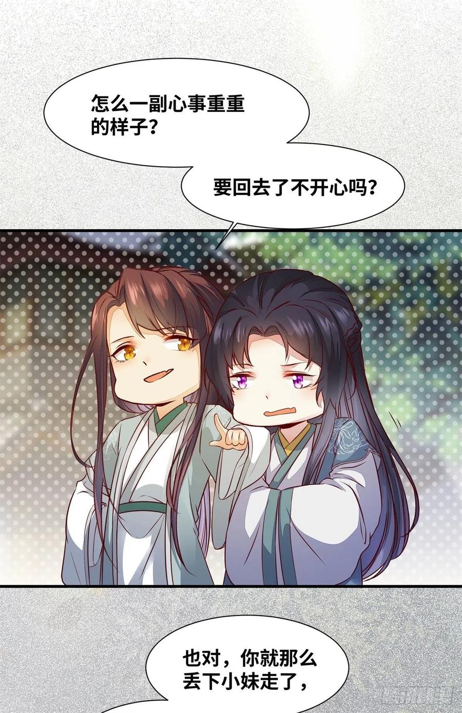 第153话 姬老弟又被撬墙角了-第160话