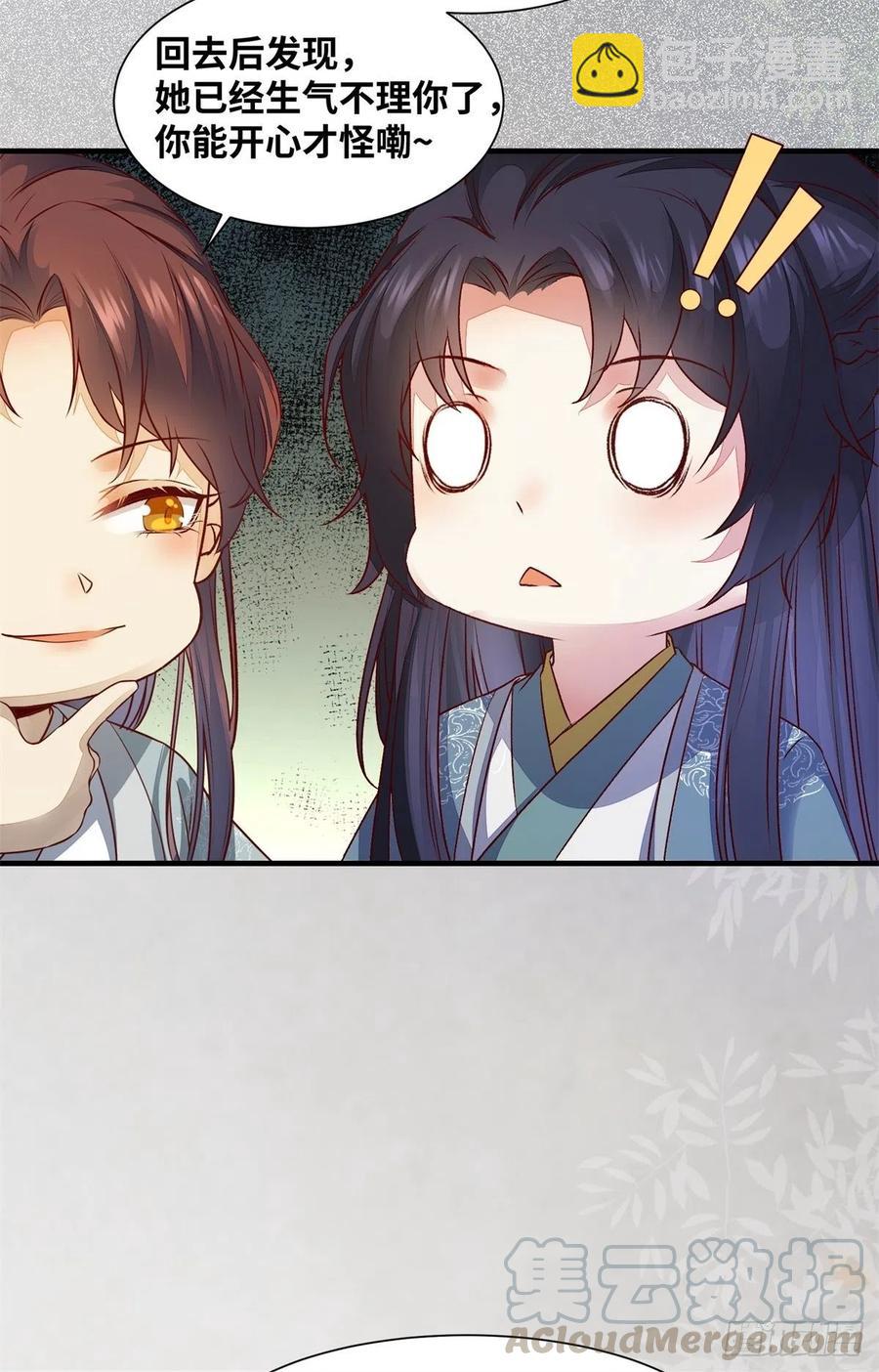 第153话 姬老弟又被撬墙角了-第160话