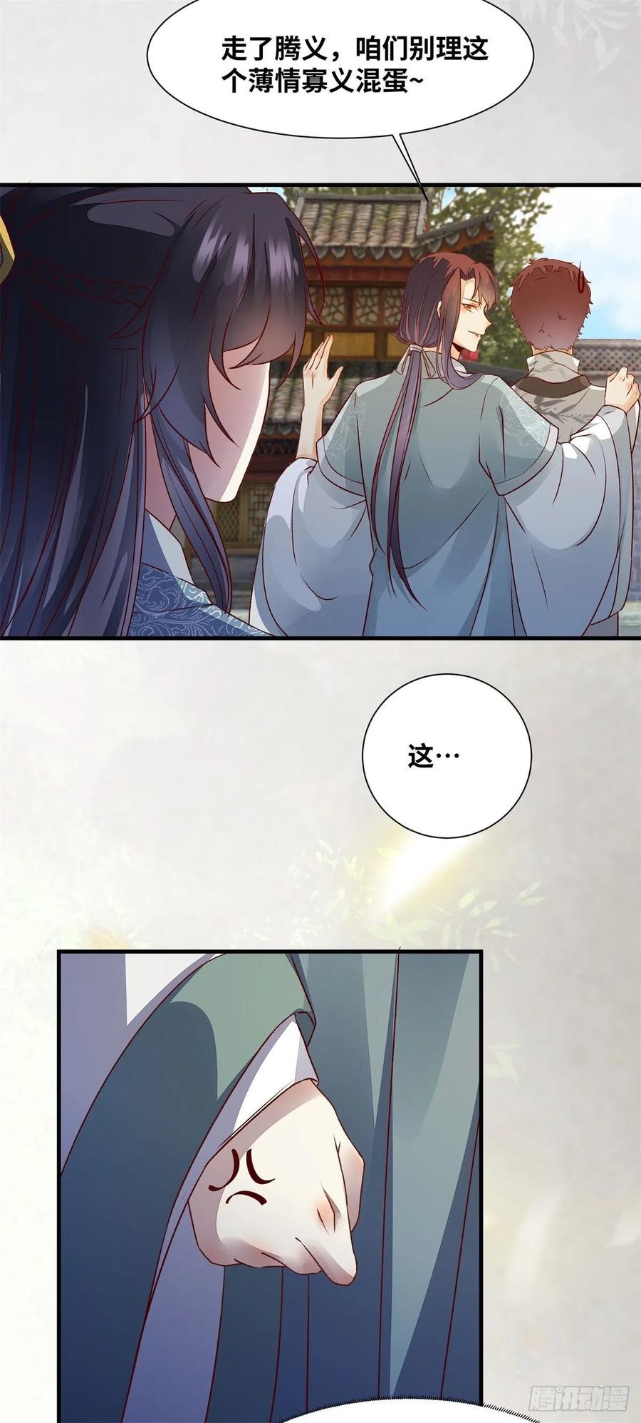 第153话 姬老弟又被撬墙角了-第160话