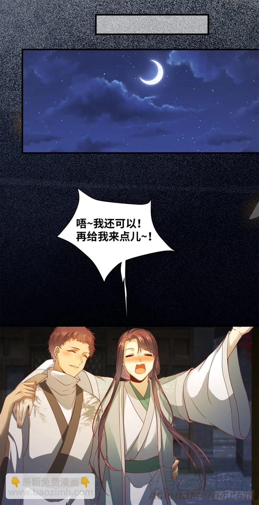 第153话 姬老弟又被撬墙角了-第160话