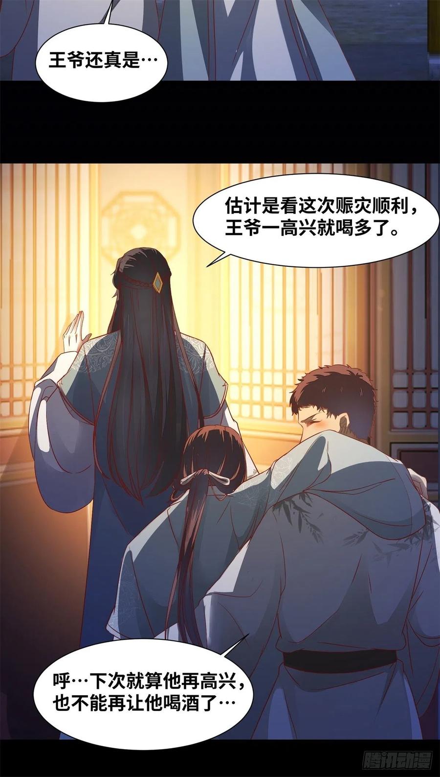 第153话 姬老弟又被撬墙角了-第160话