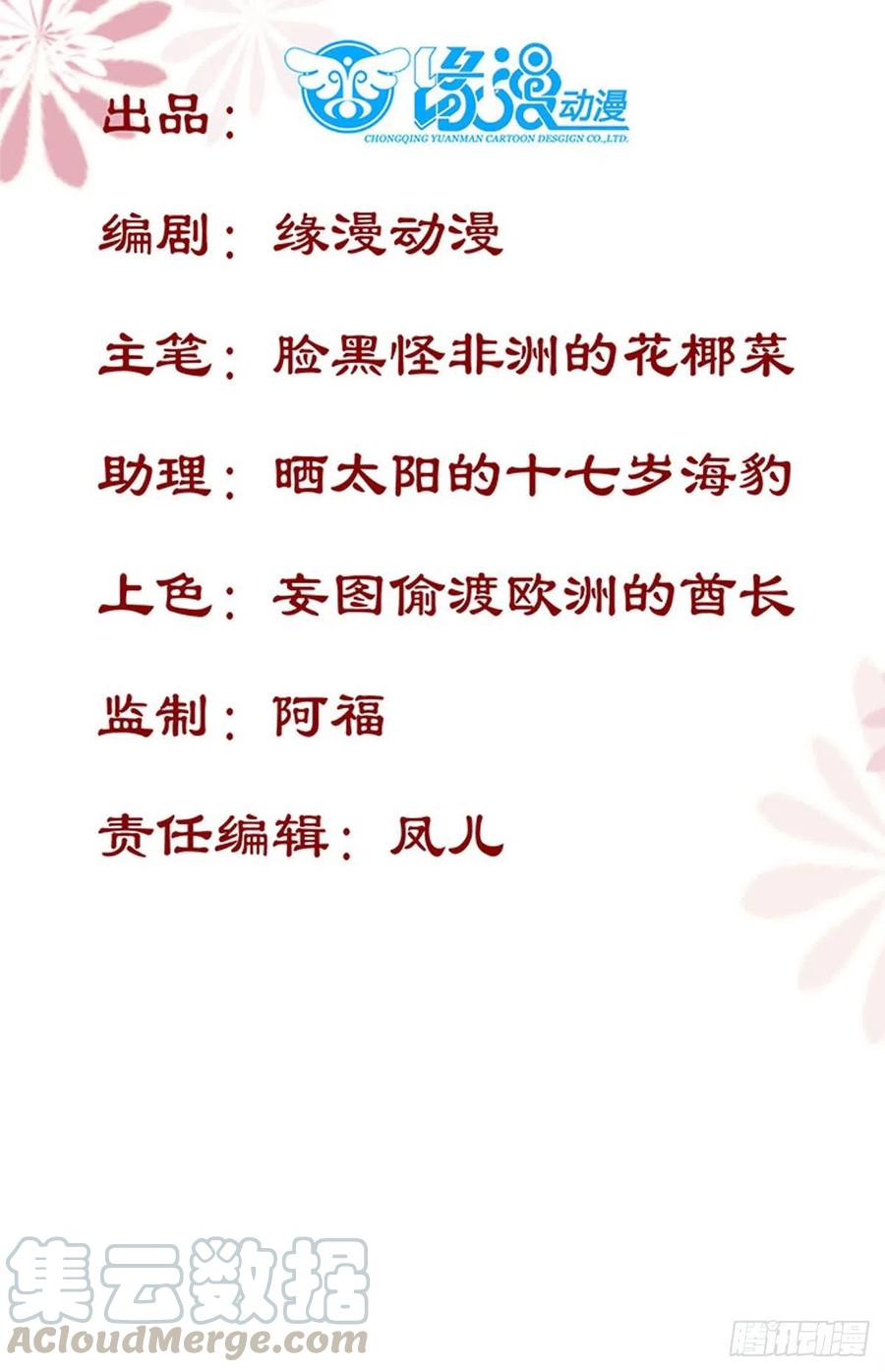 第153话 姬老弟又被撬墙角了-第160话