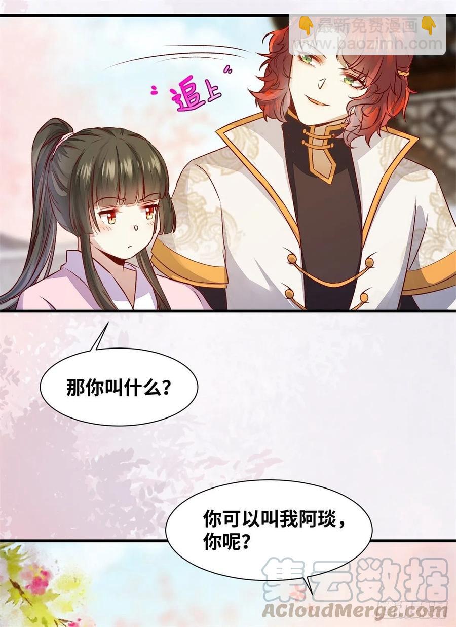 第153话 姬老弟又被撬墙角了-第160话